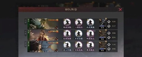 率土之滨蜀步克什么[图1]