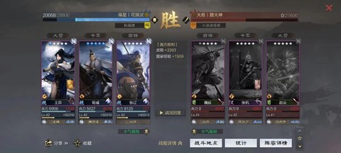 率土之滨蜀步克什么[图2]