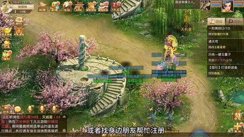 问道手游怎么在电脑上玩[图2]