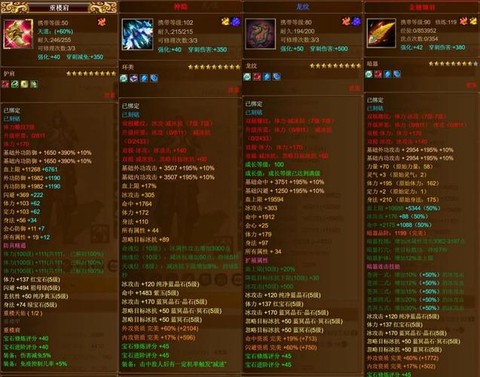 天龙八部天山什么攻击