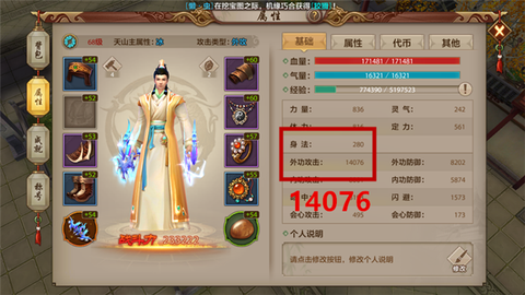 天龙八部天山什么攻击[图2]