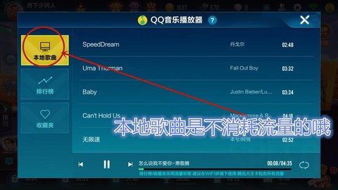如何在QQ音乐QQ飞车[图2]