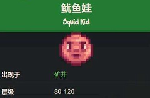 星露谷物语鱿鱼什么[图1]