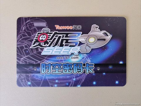 赛尔号的密码是什么