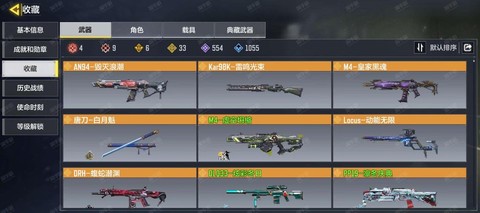 使命召唤14怎么购买[图1]