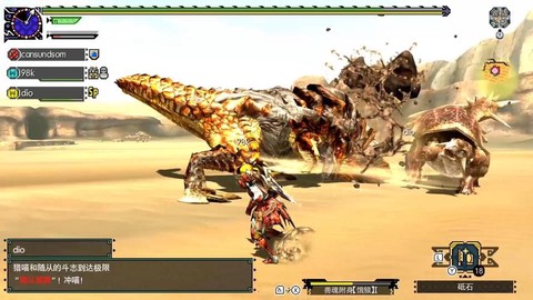 怪物猎人x怎么汉化