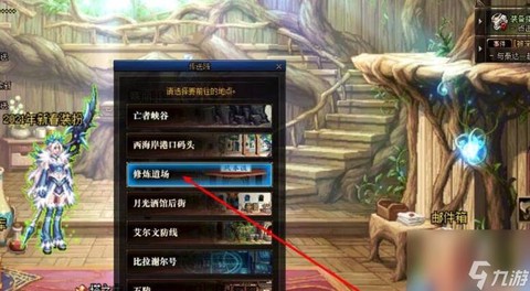 dnf结婚有什么用[图2]