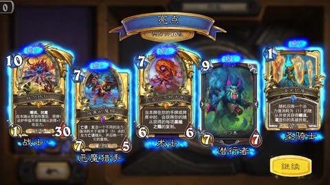 炉石传说什么时候开服