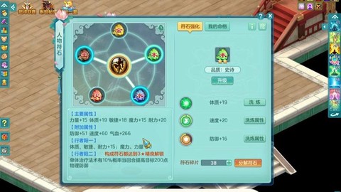 神武的神武币怎么花[图1]