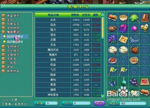 神武的神武币怎么花[图2]