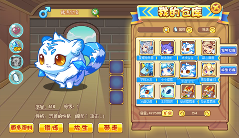 洛克王国冰系克什么系