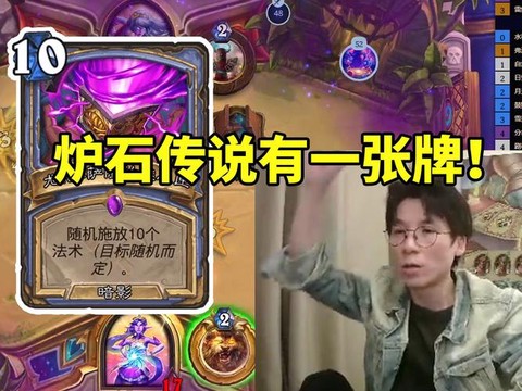 炉石传说导演是什么牌[图2]