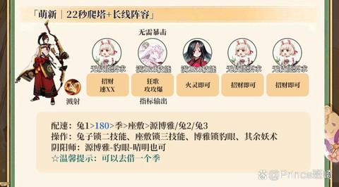 阴阳师兔子本怎么过[图2]