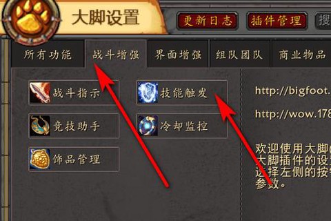 魔兽世界6.0怎么更新