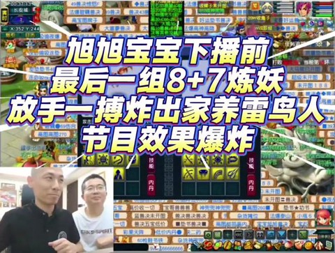 梦幻西游怎么合雷鸟人