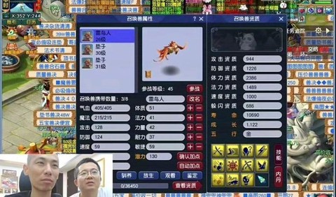 梦幻西游怎么合雷鸟人[图2]