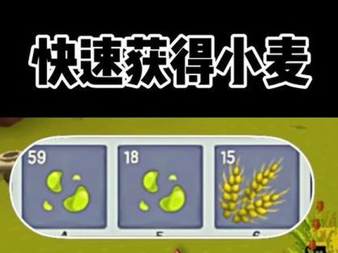 迷你世界小麦怎么做[图2]