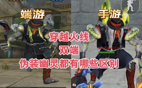 穿越火线伪装怎么获得