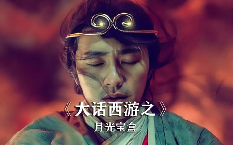 大话西游什么时候播[图1]