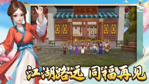 武林外传精力怎么来