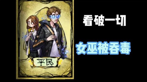 狼人杀上警什么意思[图2]