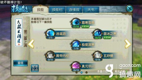 诛仙手游娲皇岛怎么过