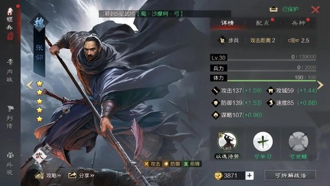 率土之滨张颌怎么配点[图1]