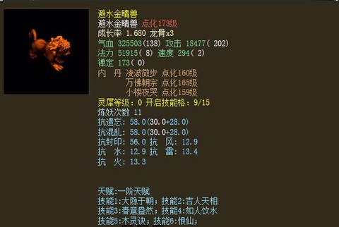 大话西游什么守护好