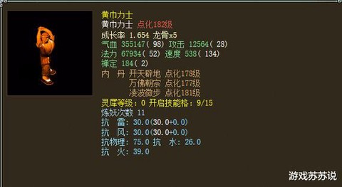大话西游什么守护好[图2]