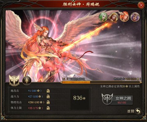 魔域女神战斗力怎么加