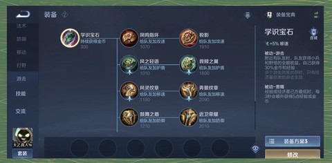 王者荣耀怎么获得装备[图1]