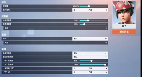 守望先锋怎么调英雄