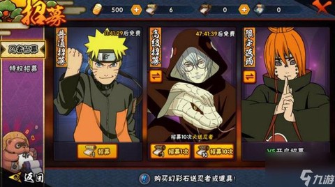 火影s级忍者怎么获得