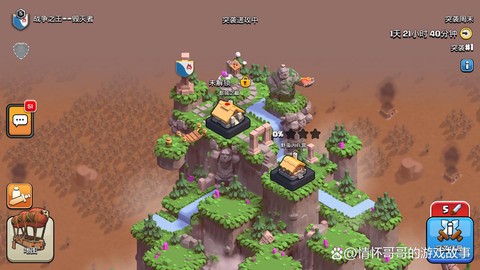 部落冲突怎么移动建筑