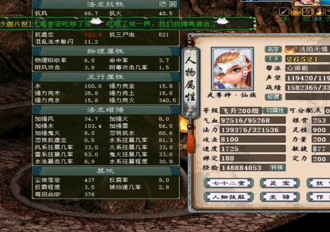 大话西游炮仙怎么加点