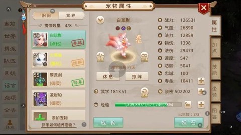 问道手游怎么抽变异[图2]