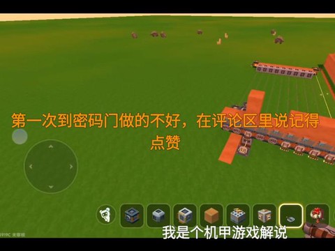 迷你世界隐藏门怎么做[图1]