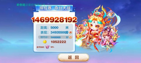 天天酷跑排位怎么打