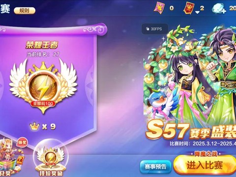 天天酷跑排位怎么打[图2]