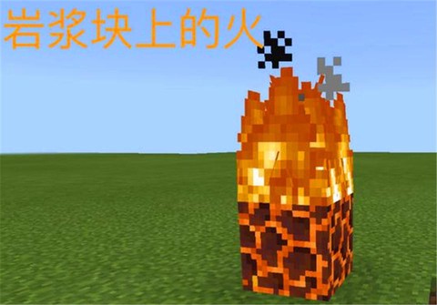 我的世界火怎么不灭