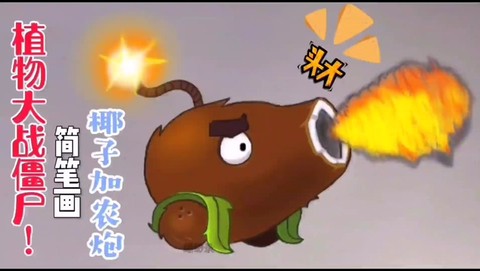 迷你世界炮弹怎么做