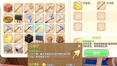 迷你世界怎么做金锭[图2]