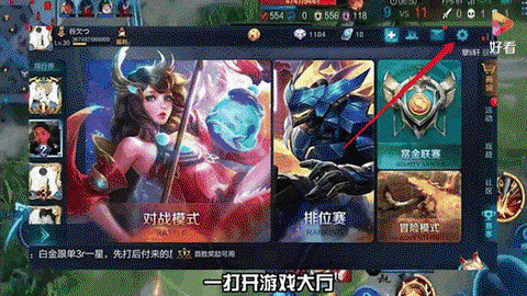 王者荣耀怎么开启聊天