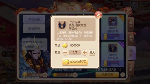 诛仙手游羽翼怎么获得