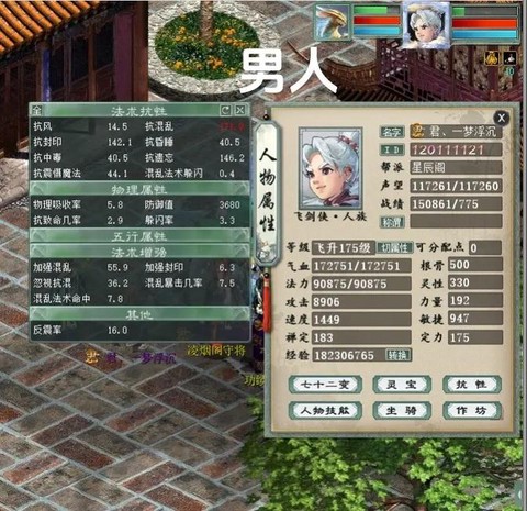 大话西游2玩什么职业