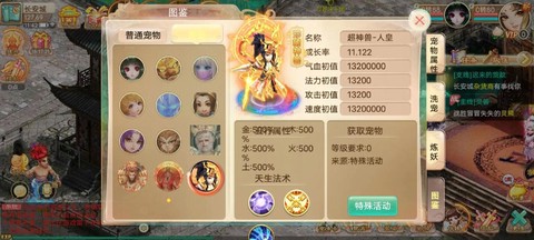 大话西游2玩什么职业[图1]