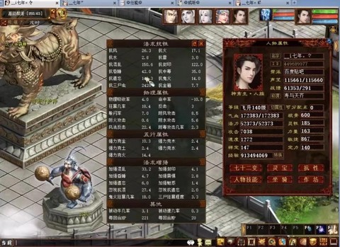 大话西游2玩什么职业[图2]