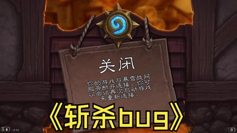 炉石传说为什么下不了[图1]