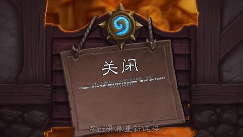 炉石传说为什么下不了[图2]