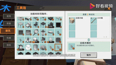 迷你世界怎么修理装备[图1]